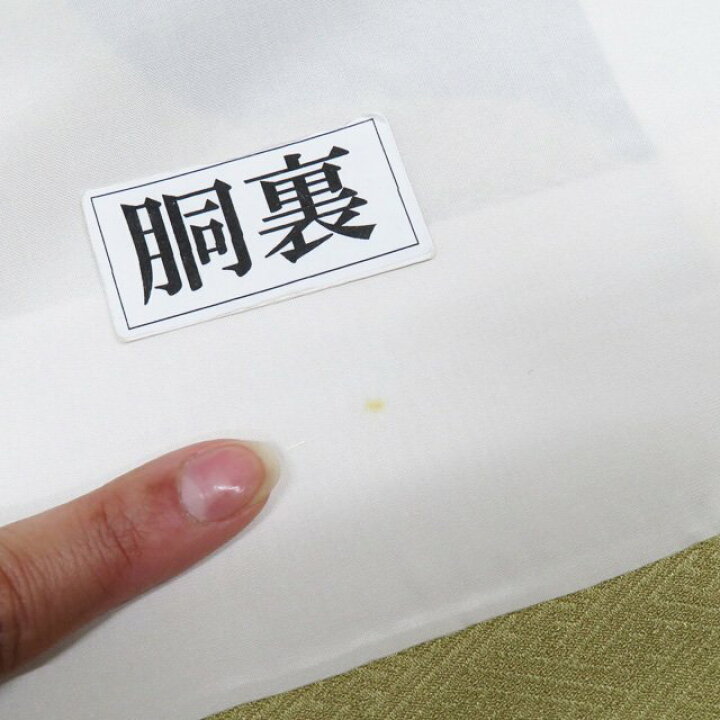 楽天市場】【 中古 】 訪問着 リサイクル着物 袷 フォーマル 絞り染め 