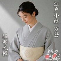 楽天市場】未使用 小紋の通販