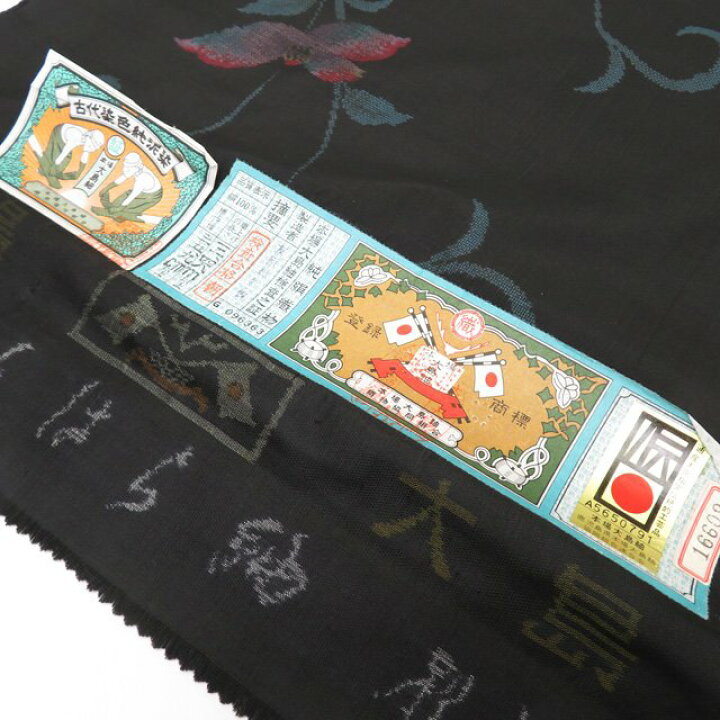 楽天市場】【 新古品 】 特選 反物 着物 未仕立て 本場 大島紬 友原 