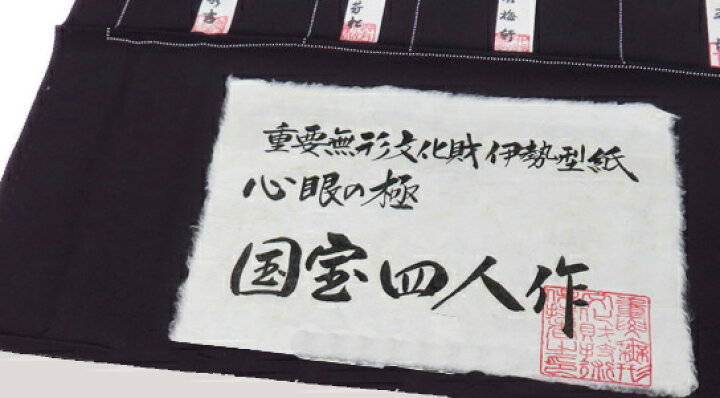 楽天市場】【 中古 】 特選 江戸小紋 リサイクル着物 人間国宝 四人衆 