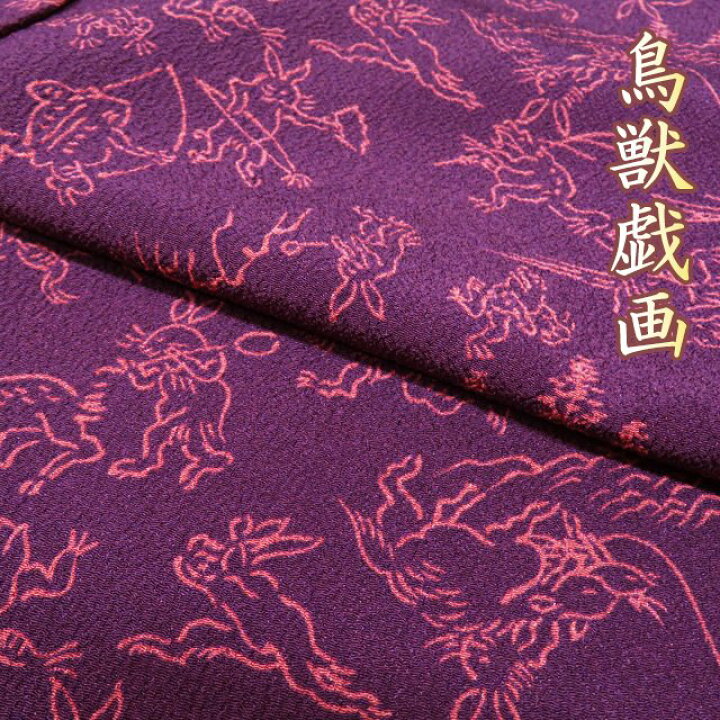 楽天市場】【 中古 】 特選 小紋 リサイクル着物 ポリエステル 袷  