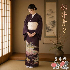 【 中古 】 色留袖 リサイクル着物 正絹 袷 紋付 三つ紋 松井青々 落款 金駒刺繍 花の図 紫鳶色 多色 金 身丈163cm 裄66.5cm L A1359-3 [和服 結婚式 披露宴 親族衣装 式典 きもの kimono 送料無料 きもの北條]
