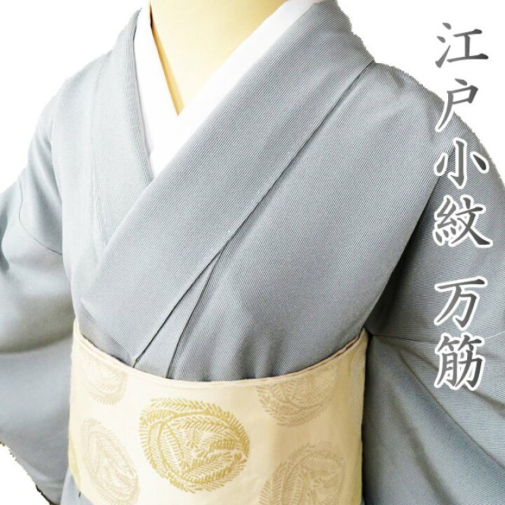 楽天市場】【 中古 】 特選 小紋 江戸小紋 リサイクル着物 正絹 袷  