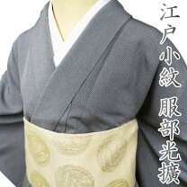 楽天市場】服部光擴の通販 