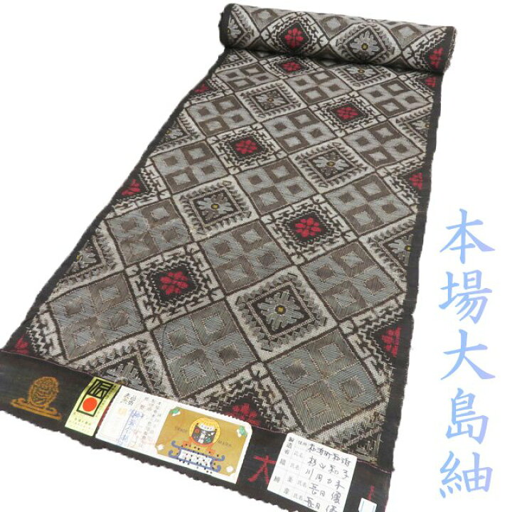 ma6811 希少！ 本場奄美大島紬 龍郷柄 正絹 反物 老け 未仕立て 着尺