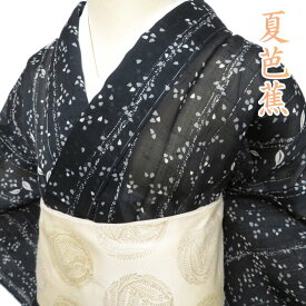 【 未使用 】 特選 夏物 夏芭蕉 絹芭蕉 着物 正絹 ラベル付き 葉っぱと花びら模様 黒色 身丈159.5cm 裄66cm M ワイド A1162-4 [和服 涼しい kimono 普段着 盛夏 夏 送料無料 きもの北條]