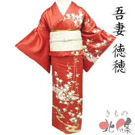 【 中古 】 訪問着 リサイクル着物 正絹 袷 吾妻徳穂 落款 金駒刺繍 流水に花の図 橘 地模様 緋色 金 身丈161.5cm 裄64.5cm M A1308-4 [入学式 卒業式 お宮参り 結婚式 母 利休忌 刺繍 和服 送料無料 きもの北條]