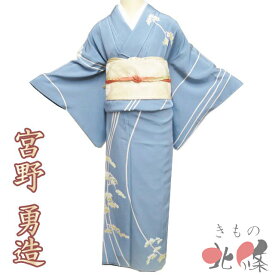 【 中古 】 特選 訪問着 リサイクル着物 正絹 袷 フォーマル 加賀友禅 宮野勇造 落款 植物文様 薄花色 多色 身丈162cm 裄63cm M A1323-4 [入学式 卒業式 お宮参り 結婚式 お茶会 お茶席 茶道 利休忌 和服 送料無料 きもの北條]