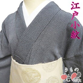 【 中古 】 小紋 江戸小紋 リサイクル着物 正絹 袷 カジュアル 作家物 落款 ラベル付き 千鳥風行儀模様 黒色 身丈161cm 裄68cm M A1331-4 [和服 お茶会 観劇 お食事 街歩き きもの kimono 送料無料 きもの北條]