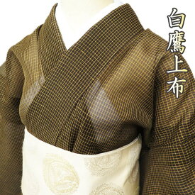 ＼ FINAL PRICE ／ 【 中古 】 特選 夏物 白鷹上布 白たか上布 リサイクル 着物 正絹 カジュアル ラベル付き 格子模様 焦茶色 黄土色 身丈160cm 裄68cm M A850-5 [ 和服 上布 涼しい 普段着 きもの 盛夏 夏 送料無料 きもの北條]