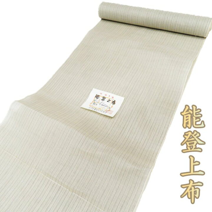 楽天市場】特選 反物 着物 夏物 未仕立て 能登上布 ラベル付き 麻 縞  