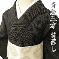 楽天市場】斉藤三才 帯の通販 