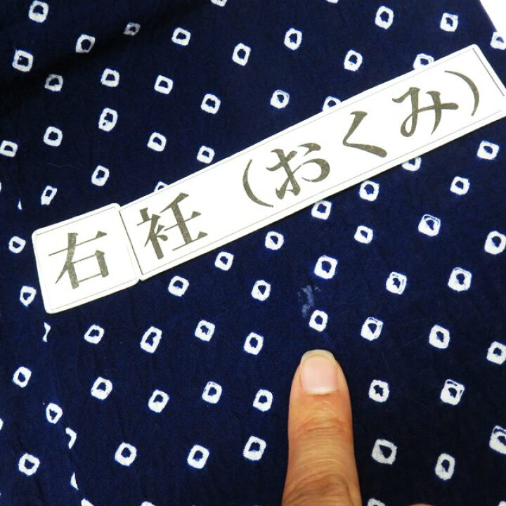 楽天市場】【 中古 】 夏物 浴衣 リサイクル着物 木綿 カジュアル 