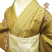 楽天市場】本場 黄八丈 帯の通販