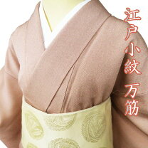 楽天市場】江戸小紋 万筋 リサイクルの通販