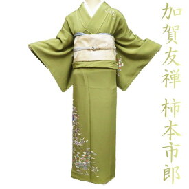 【 中古 】 訪問着 リサイクル着物 正絹 袷 フォーマル 紋付き 加賀友禅 柿本市郎 花の図 柳色 多色 身丈161cm 裄64.5cm M A1128-5 [和服 入学式 卒業式 お茶会 お茶席 茶道 結婚式 お宮参り 送料無料 きもの北條]