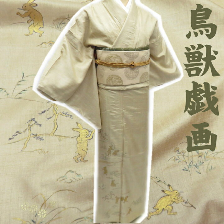 楽天市場】《FINAL PRICE》 【中古】特選 着物 紬地 ゴールデンムガ 付 