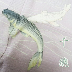 ＼ FINAL PRICE ／ 【 中古 】 特選 夏物 訪問着 リサイクル 着物 正絹 絽 フォーマル 紋付 一つ紋 千總 流水に鯉 楓 鴇鼠色 身丈151cm 裄64.5cm S ワイド A850-6 [ 和服 アウトレット 夏 送料無料 きもの北條]