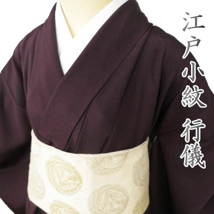 楽天市場】【 中古 】 小紋 江戸小紋 リサイクル着物 正絹 袷 セミ 