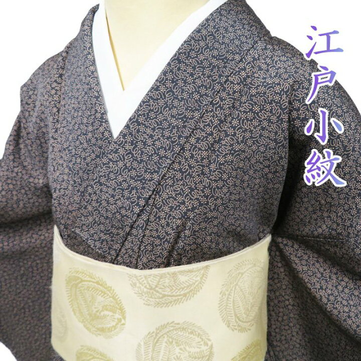 楽天市場】【 未使用 】 江戸小紋 着物 正絹 袷 カジュアル 文字米寿 