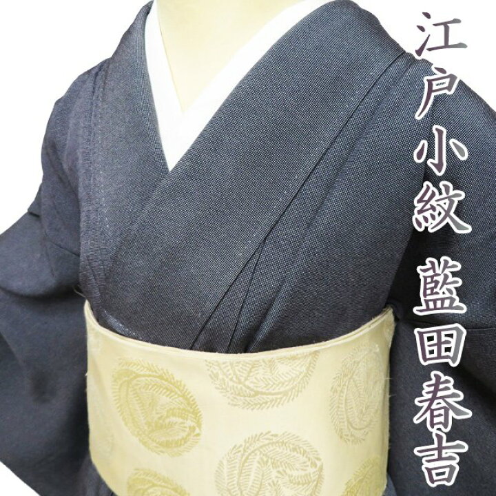 楽天市場】【 中古 】 特選 江戸小紋 リサイクル着物 正絹 袷 