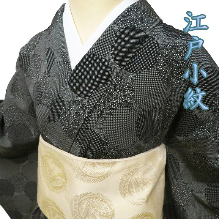 楽天市場】【 中古 】 小紋 江戸小紋 リサイクル着物 正絹 袷 