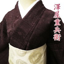 楽天市場】澤屋重兵衛の通販
