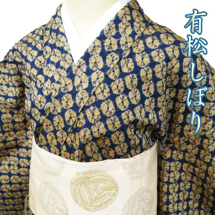 楽天市場】【 中古 】 紬 リサイクル着物 正絹 袷 カジュアル 有松絞り 