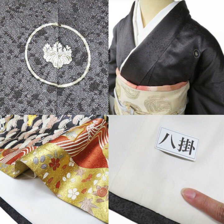 楽天市場】【 中古 】 特選 色留袖 リサイクル着物 袷 紋付 五つ紋 金  