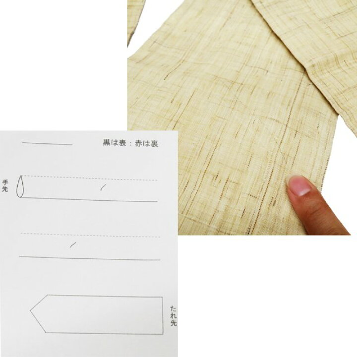 楽天市場】【 中古 】 夏物 名古屋帯 なごや帯 麻 カジュアル 仕立て 
