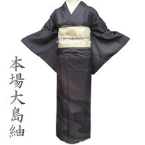 楽天市場】大島紬 正絹 着物の通販 