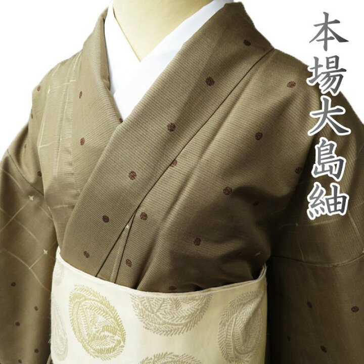 楽天市場】《FINAL PRICE》 【 中古 】 特選 本場 大島紬 着物  