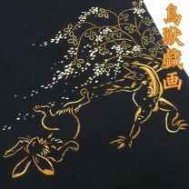 楽天市場】鳥獣 戯画 帯の通販