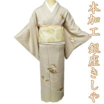 楽天市場】付け 下げ 着物の通販