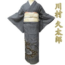 楽天市場】川村久太郎の通販