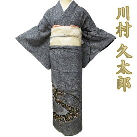 【 中古 】 訪問着 リサイクル着物 正絹 袷 フォーマル 川村久太郎 落款 刺繍 木の枝と花の図 黒色 身丈157cm 裄64.5cm M ワイド A1070-8 [ 和服 入学式 卒業式 母 結婚式 お宮参り アウトレット 送料無料 きもの北條]