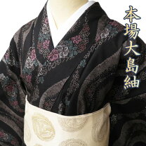 楽天市場】大島紬 正絹 着物の通販