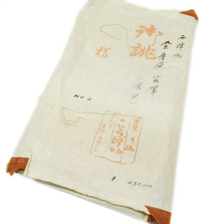 袋帯 中古 リサイクル 正絹 六通 銀座 こうげい たとう紙付き A965-8