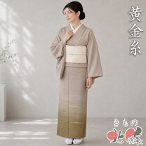 楽天市場】黄金糸 着物（着物｜和服）：レディースファッションの通販