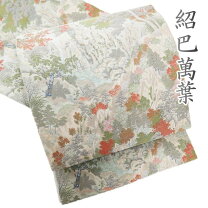楽天市場】萬葉 帯の通販