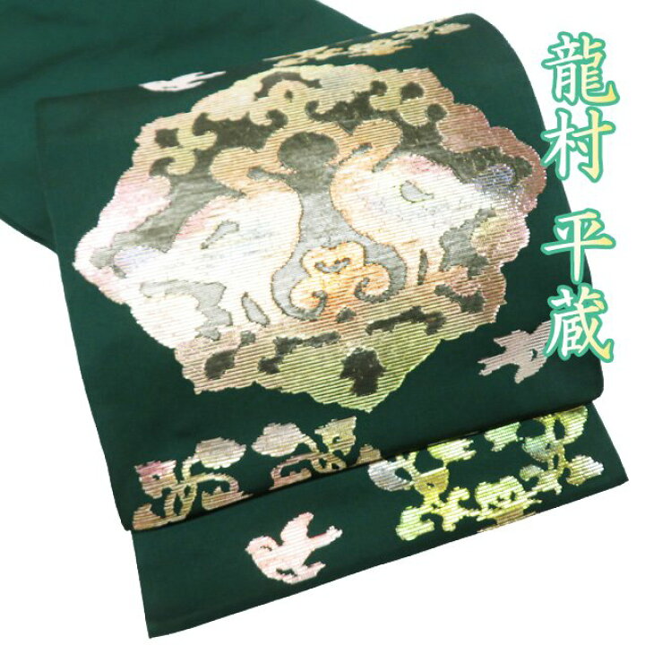 楽天市場】【 中古 】 特選 袋帯 リサイクル 正絹 フォーマル 仕立て 