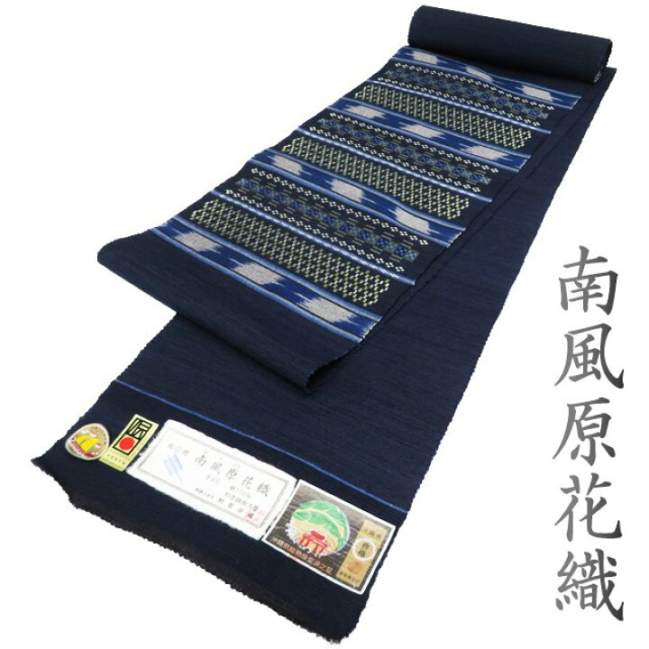 楽天市場】特選 帯反物 新古品 正絹 紬地 未仕立て 琉球 南風原花織 