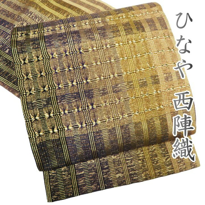 楽天市場】【 未使用 】 袋帯 正絹 仕立て上がり お太鼓柄 西陣 ひなや  