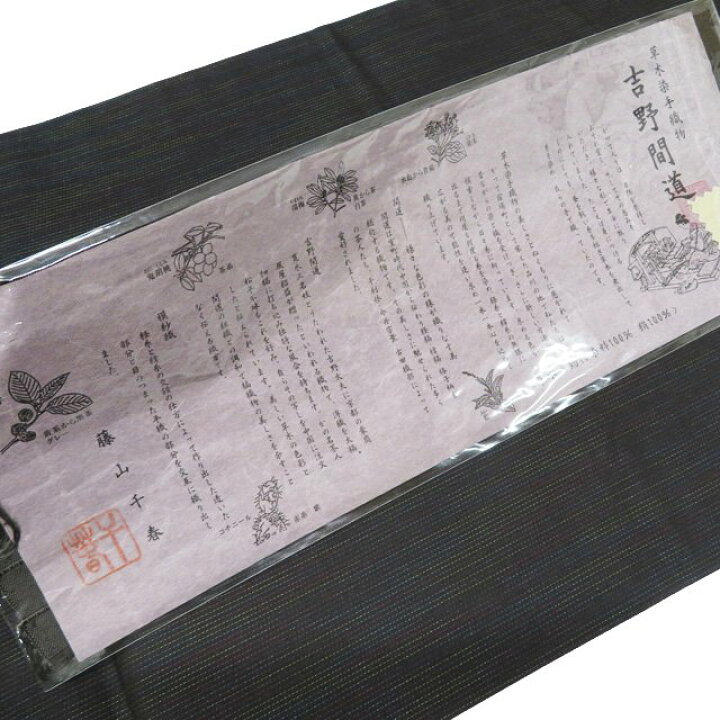 楽天市場】【 中古 】 特選 袋帯 リサイクル 正絹 カジュアル 仕立て  