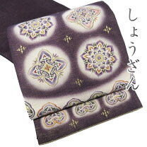 楽天市場】しょうざん 袋帯の通販 