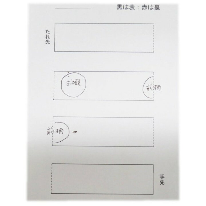楽天市場】【 中古 】 袋帯 リサイクル 正絹 仕立て上がり カジュアル  