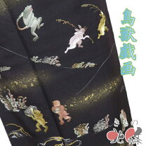 楽天市場】鳥獣戯画 着物の通販