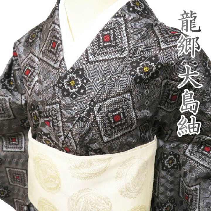 楽天市場】【 中古 】 特選 大島紬 リサイクル着物 正絹 袷 