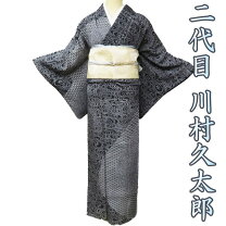 楽天市場】川村久太郎の通販 