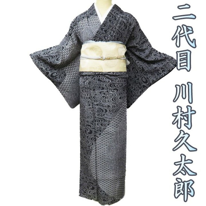 楽天市場】【 中古 】 訪問着 リサイクル着物 正絹 袷 フォーマル 二 